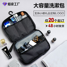 旅行洗漱包男士户外露营收纳包出差大容量便携高档干湿分离洗漱包