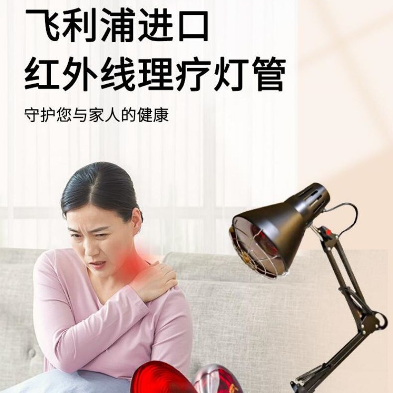 Philips Infrared Light Bulb 150W Knee Joint Light Therapy Lamp for Waist and Leg Pain, Ultraviolet Light