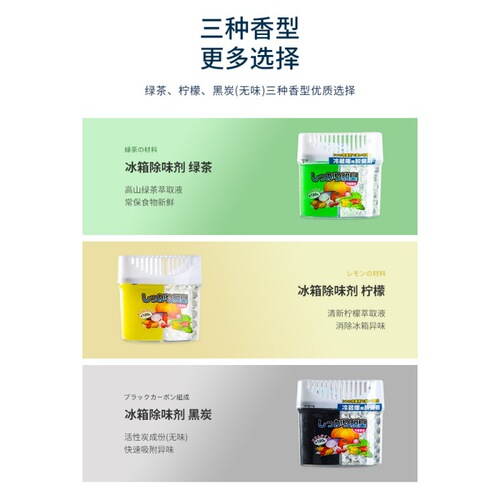 kinbata refrigerator deodorant double-effect odor removal cleaning deodorant household fresh activated carbon L deodorant