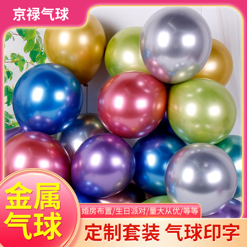 5 inch 10 inch 12 inch 18 inch metal balloon factory wedding room layout birthday party thickened cross-border balloon wholesale