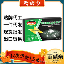 跨境灭威帝家用厨房灭蟑螂贴杀蟑螂胶饵药膏杀虫剂工厂跨境热卖