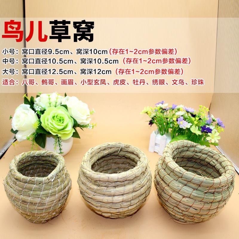 Cría de tigre y loro paquete de perla accesorios de jaula de pájaro nido de paja nido de pájaro nido de pájaro nido de pájaro nido de pájaro nido de pájaro pequeño caja de peonía para mantener el calor