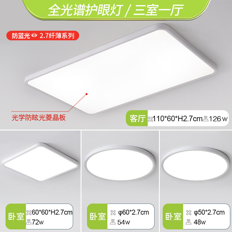 Aluminio sin costura sala de estar lámpara de techo de espectro completo protector de ojos delgado dormitorio principal luz de estudio para niños Guangdong Zhongshan lámparas