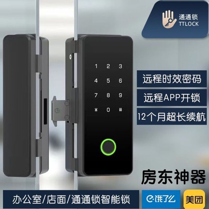 玻璃锁免开孔免布线智能锁有框无框办公室指纹密码电子锁指纹解锁