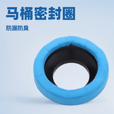 厂家批发马桶配件老式坐便器洁具法兰密封圈防臭防漏气法兰圈|ms