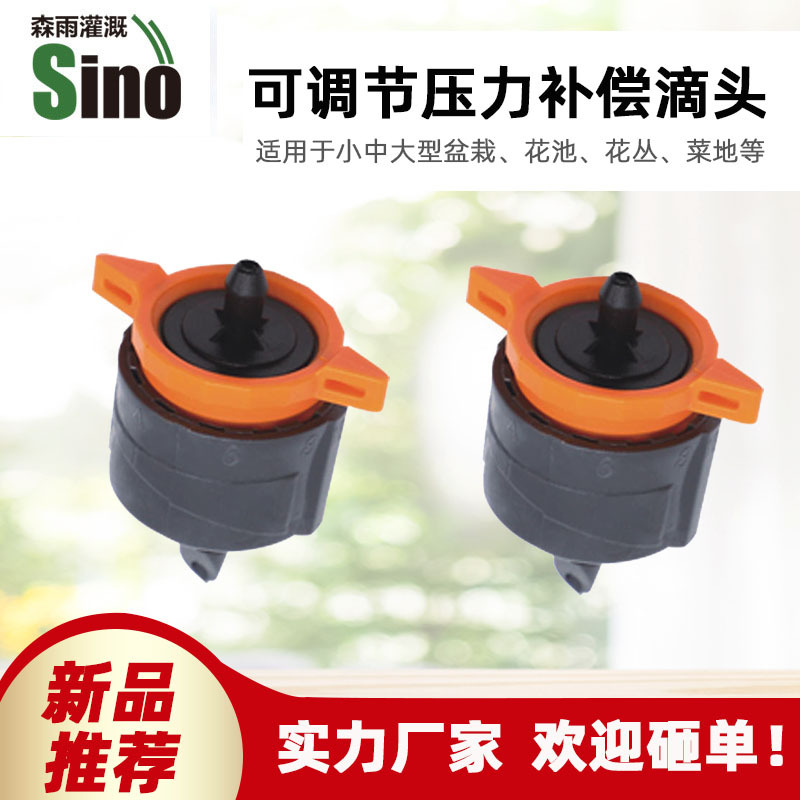 Compensación de presión goteo ajustable, goteo conveniente y simple, invernadero de frutas y verduras al aire libre sin impuestos