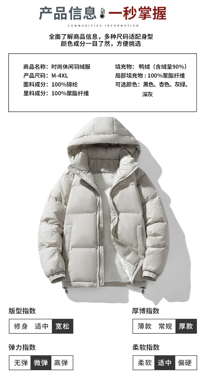 冬季新款男士韩版纯色连帽加厚保暖90白鸭绒羽绒服潮情侣百搭外套详情8