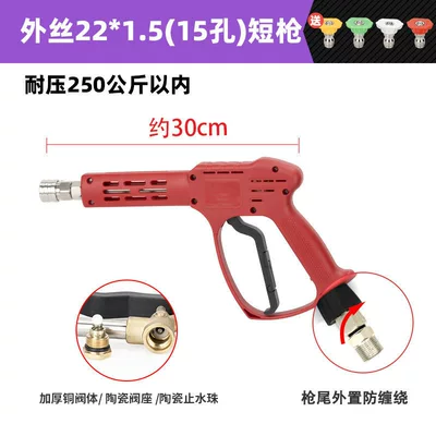 High pressure car wash water gun | head, Black Cat cleaning machine - g4-external-thread-m22-hole-15-short-gun-pressure-resistance-250kg