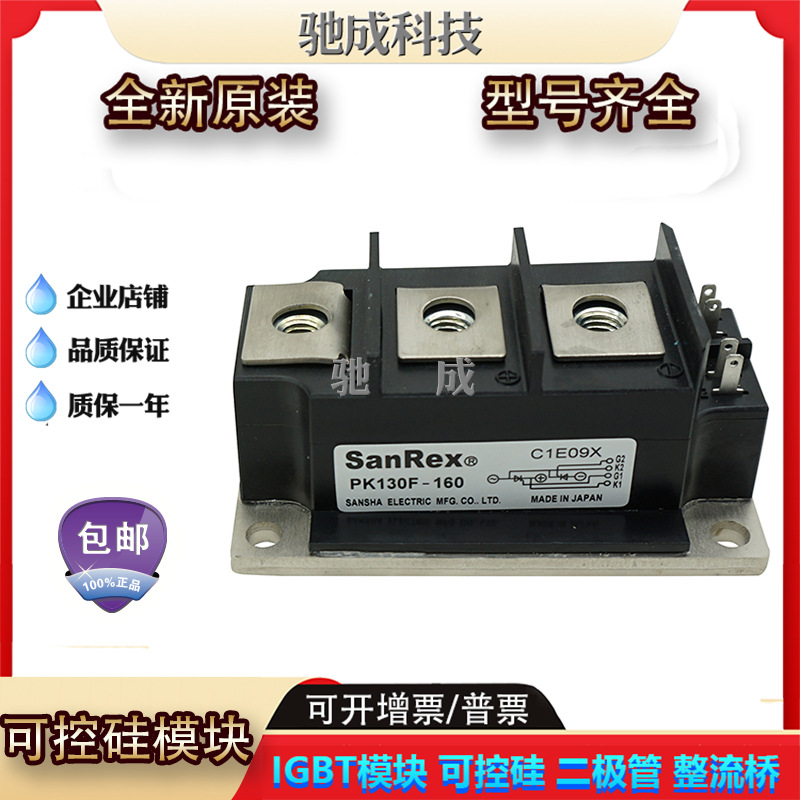 可控硅模块 PK200F-80 PK40F-80 PK90FG80 品种齐全价格优惠
