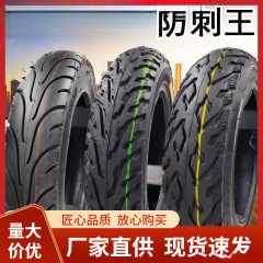 电动车真空轮胎-摩托电动车六层加厚耐磨胎加厚防刺安全环保