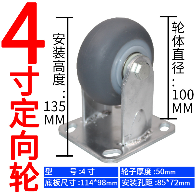 重型6寸TPR橡胶万向轮4寸手推车轮子5寸8寸家用轻型平板车定向轮 thumbnail 17