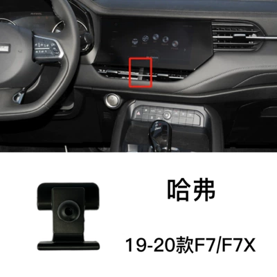 Car phone holder | special base - 19-20-haval-f7f7x