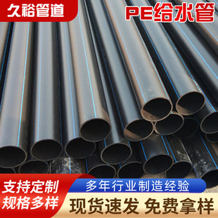 PE �oˮ��DN110?630 HDPE ������ˮ�ܵ� PE100 �����ݔˮ���Ϲ�