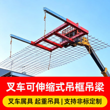 5吨叉车起重框型吊具伸缩加长可调节框架 锁链吊钩 框式叉车属具