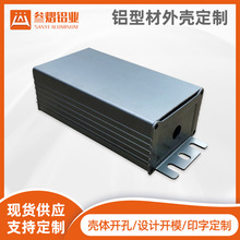 53*35铝合金外壳蓝牙机箱外壳锂电池铝外壳加工控制器防水电源壳