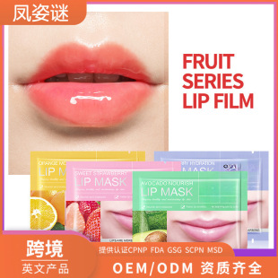 Full English Lip Mask Oem to Improve Lip Color and Lighten Lines Fruit Lip Mask 8g Cross-Border Export Lip Mask Factory Direct Sale