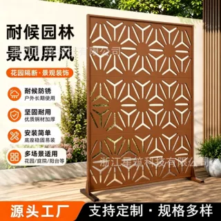 耐用室外屏风隔断庭院花园屏风激光切割金属户外屏风