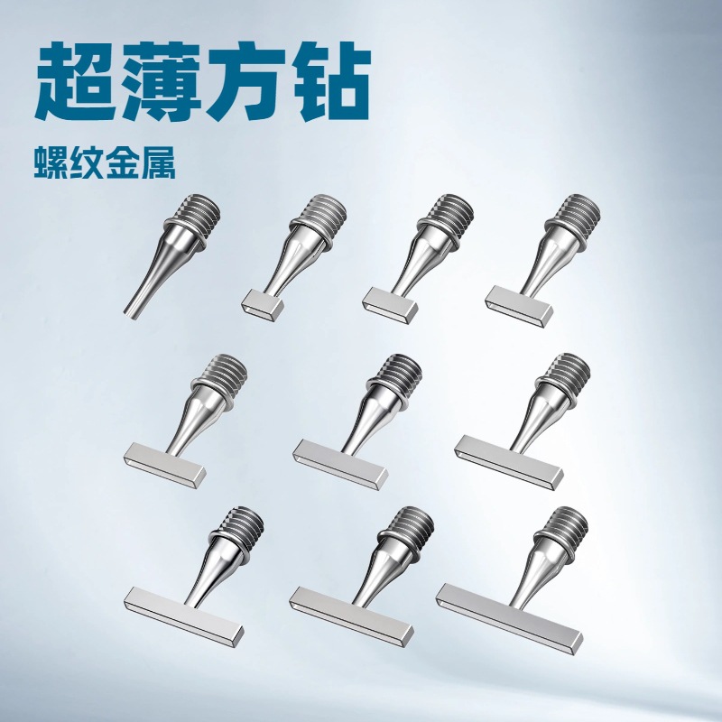 钻石画新款超薄方钻圆钻 不锈钢笔头5D螺纹金属笔头点钻头DIY工具