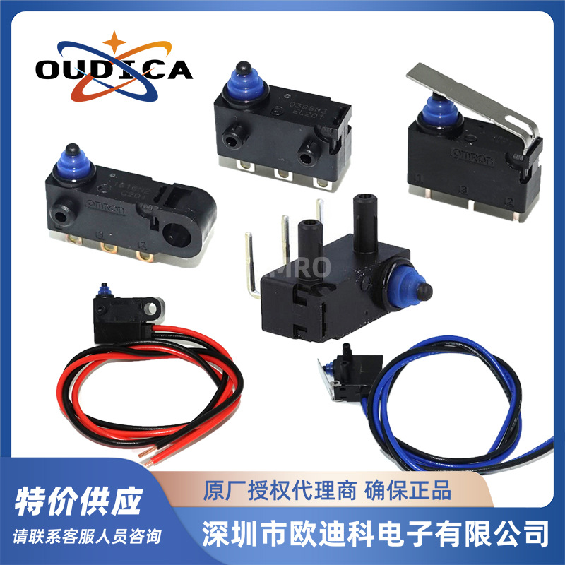 欧姆龙D2HW-C242MR小型微动开关0.65N动作力右方出线30CM滚珠摆杆