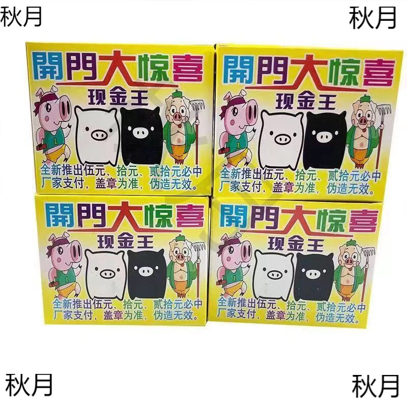 学校の門手前で手渡しの宝くじ、開店抽選、大きなカード、サプライズ、小学生の子供時代を引き裂く|undefined