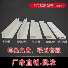 h型塑料卡槽铝合金吊顶卡布灯箱h型fpc板嵌入式PVC型材弧形内槽