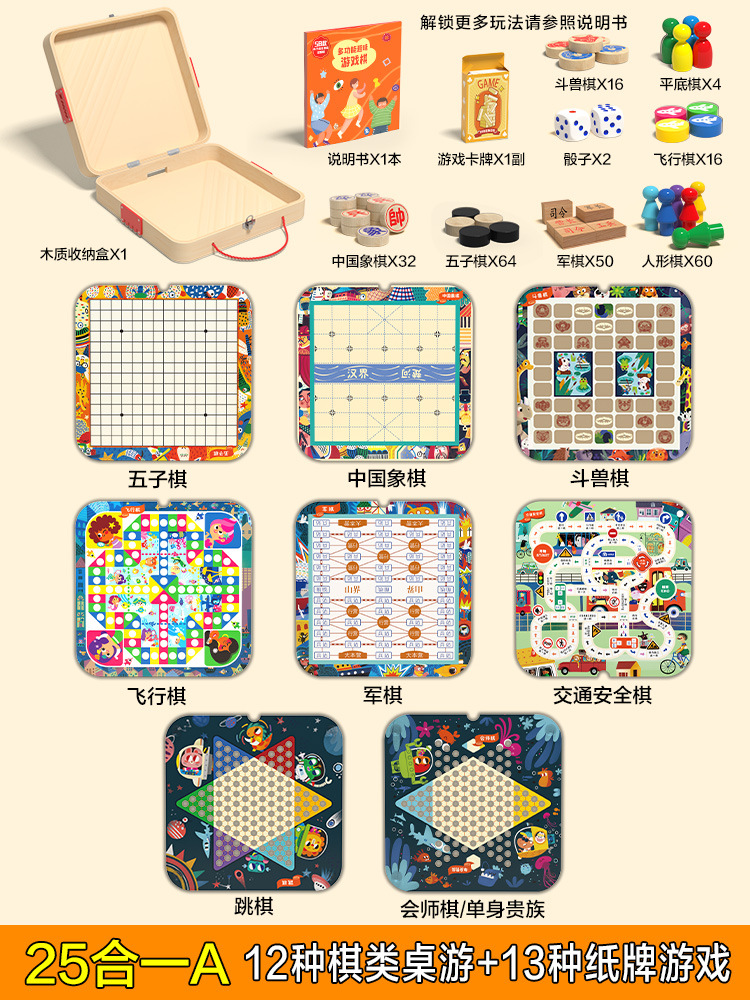 Multifunctional game chess-a type color box (25 in one a)