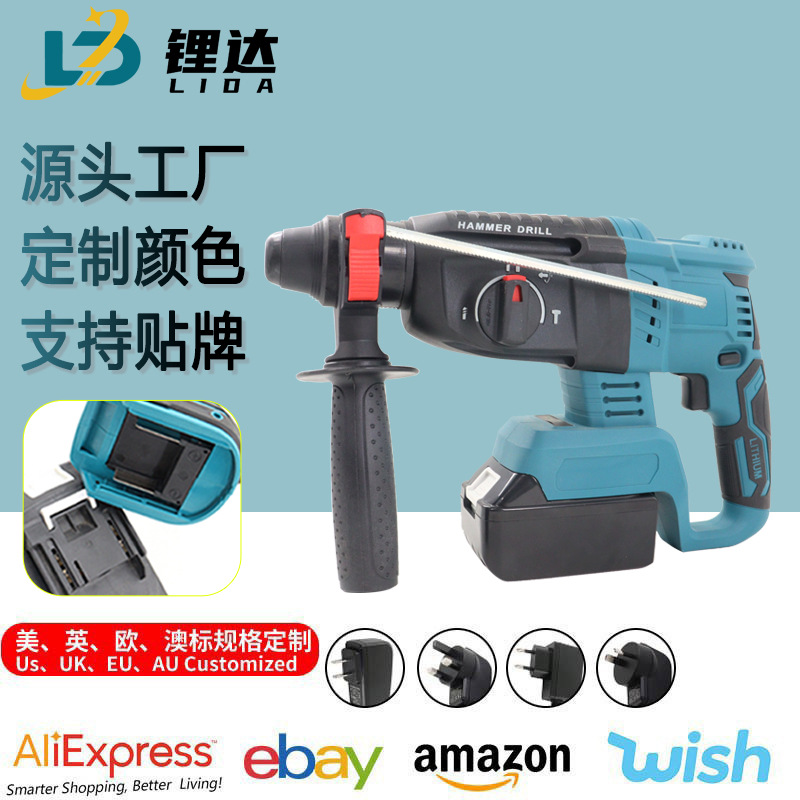 外贸跨境电动工具牧田款锂电式电锤大功率可调节石材混凝土类电锤