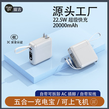 �¿�22.5w����籦3C��֤�Դ���AC��ͷ20000mah�������ƶ���Դ