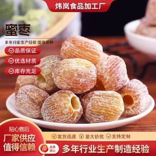 代发金丝蜜枣有核无核蜜饯食用零食干蜜枣散装包粽子煲汤甜点
