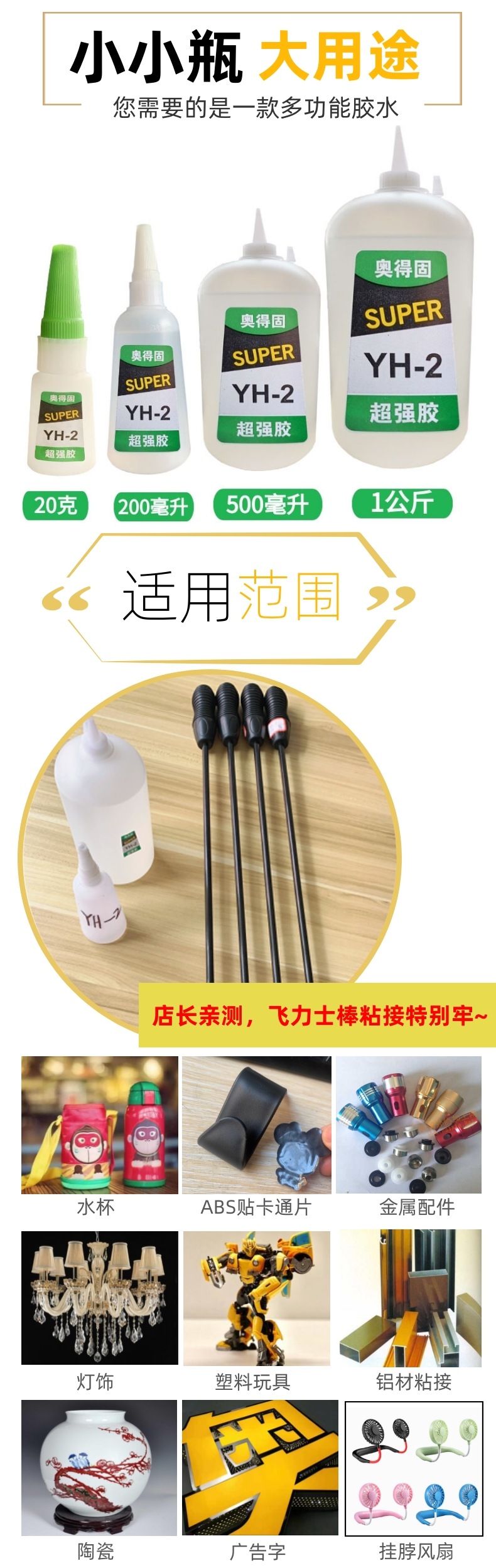 用途 修改后
