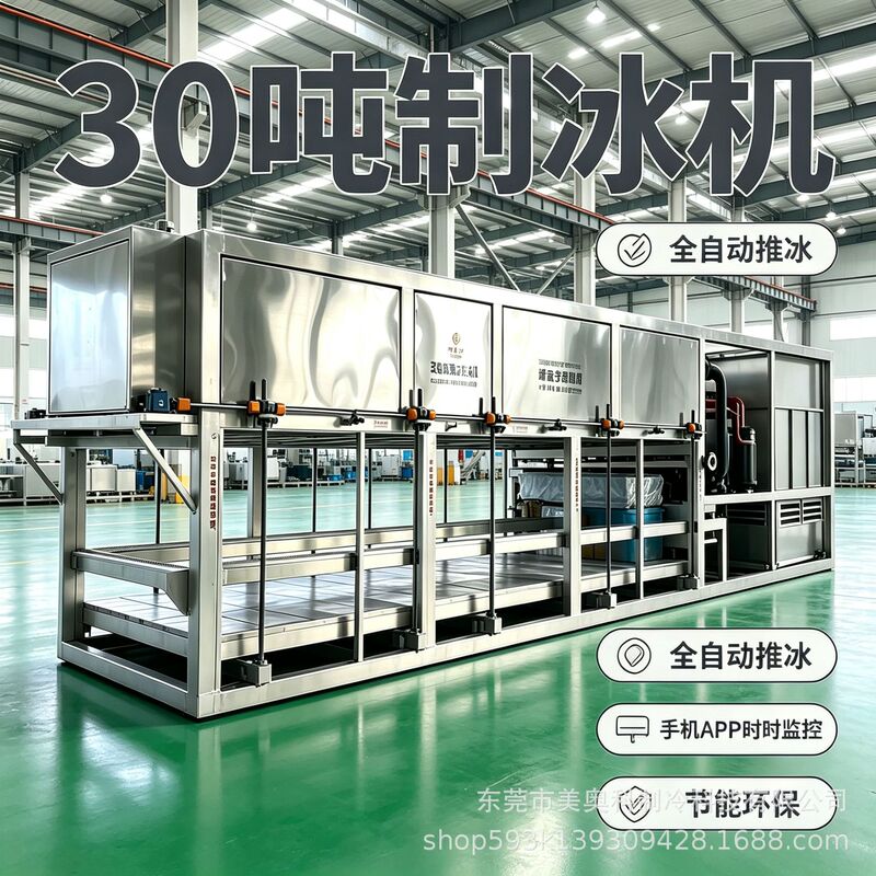 Discount 30-Ton Block Ice Machine, Ice Brick Machine, Large Commercial Ice Machine, Large Ice Cube, Aquatic Ice Machine Discount 30-Ton Block Ice Machine, Ice Brick Machine, Large Commercial Ice Machine, Large Ice Cube, Aquatic Ice Machine