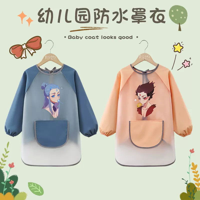 儿童防水画画罩衣幼儿园绘画室美术免洗长袖宝宝围裙防脏哪吒敖丙