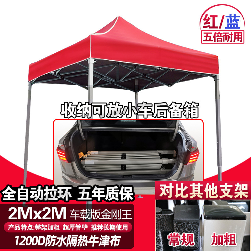 자동차 2*2 두꺼운 자동 랙 빨간색(5년 보증)