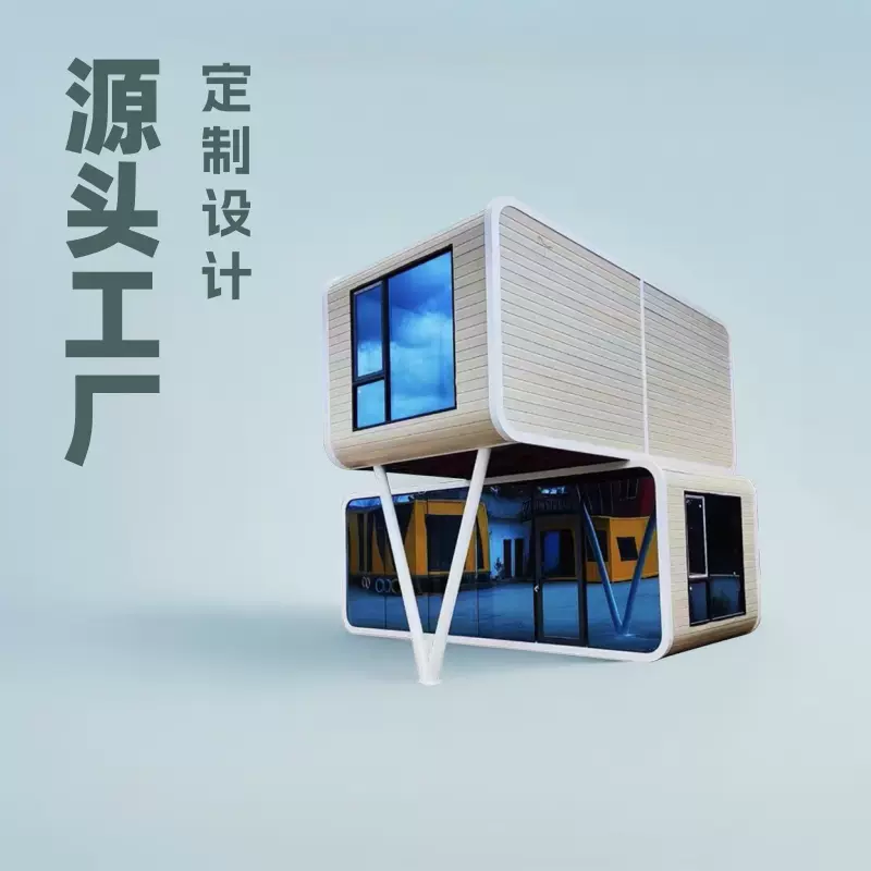 太空舱移动民宿 集装箱房移动办公室 苹果舱集成房屋活动房直播间