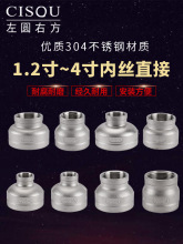 1.5寸2寸2.5寸3寸内丝异径管古转4分6分1寸大小头内螺纹变径接头