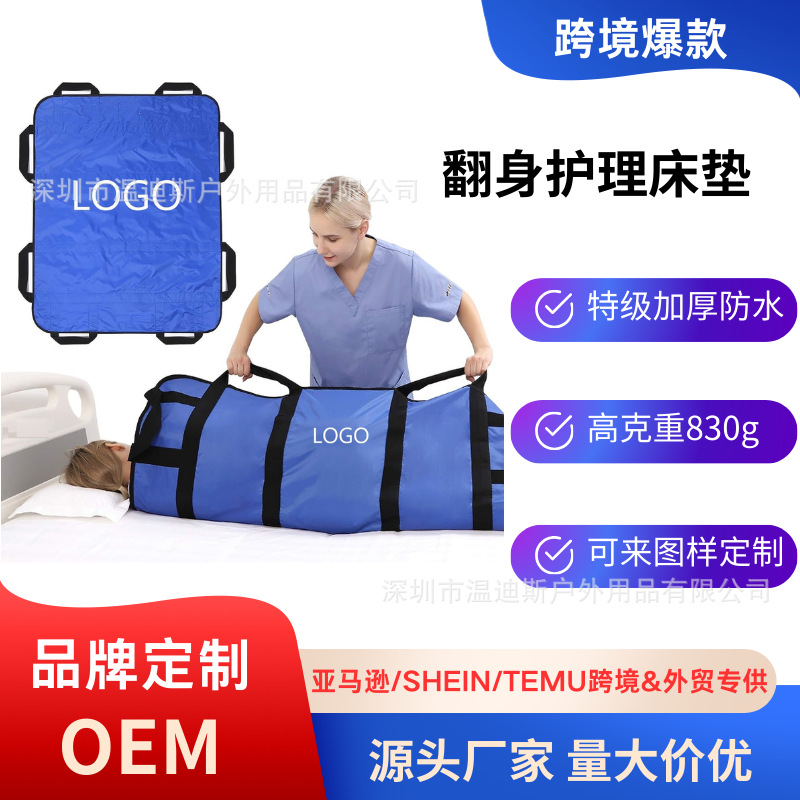 In-Stock Cross-Border Bestseller Amazon Patient Turning and Transfer Mattress for Paralyzed Elderly, Reinforced Double-Layer Mattress Available