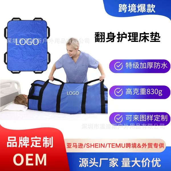 In-Stock Cross-Border Bestseller Amazon Patient Turning and Transfer Mattress for Paralyzed Elderly, Reinforced Double-Layer Mattress Available