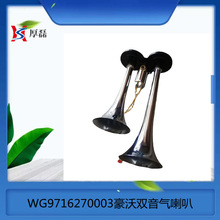 WG9716270003�����p��늿ؚ����� �p�������ȿ��� HOWO�p��������