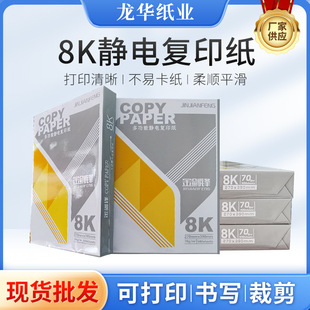 ���ƽ����h8K�o늏�ӡ����ӡ�k����Ʒ�ü������ð׼�8K�o늏�ӡ��