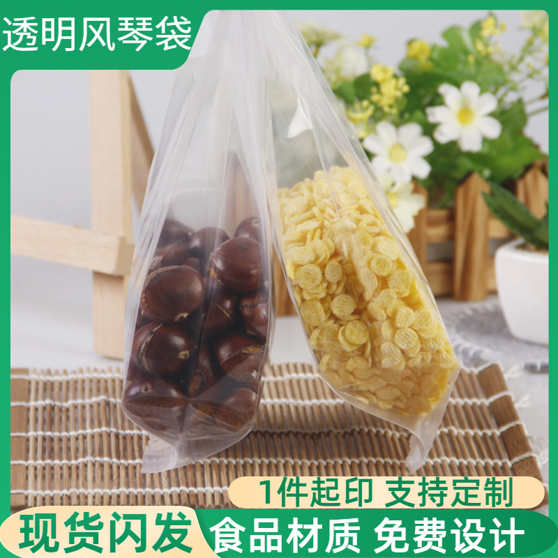 米砖真空袋尼龙PA食品级五谷杂粮袋PE大米透明真空包装袋风琴袋子