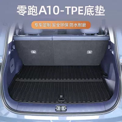 Suitable for the 2026 Leapmotor Trunk Mat - premium-selectiontpe-trunk-mat-zero-run-a10
