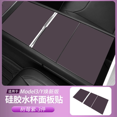 Dashboard Foggy Purple Interior – Motorcycle Handle Cover - renewed-version-of-model-3yyl-central-control-silicone-pad-misty-purple