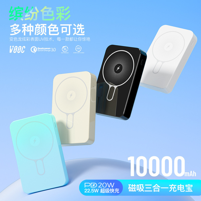 3C认证自带线无线充磁吸充电宝magsafe迷你共享快充移动电源|undefined