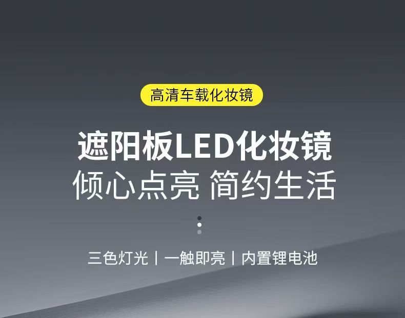Car-Mounted Makeup Mirror Led Mirror Makeup Mirror with Light Car Sun Visor Beauty Mirror Led Makeup Mirror Cross-Border