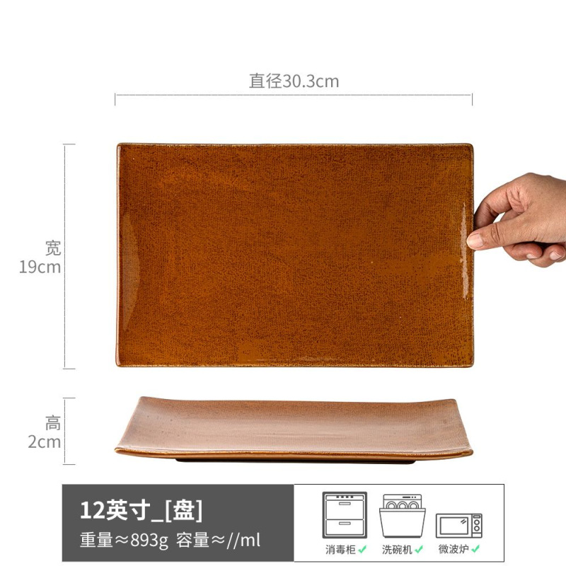 백주-직사각형 접시 브라운 12inch (약간 불완전함)