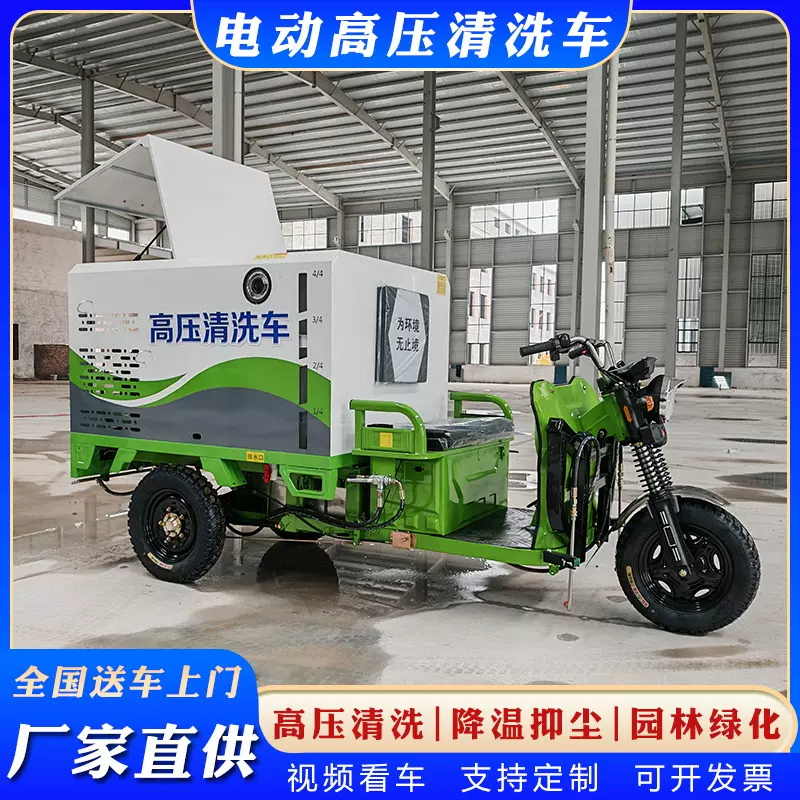 新能源600L电动高压清洗车 工地道路冲洗车 前冲后洒多功能清洁车