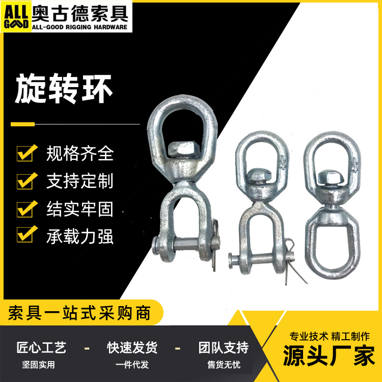 厂家直供 旋转环 不锈钢扣环万向环8字环旋转扣 现货批发