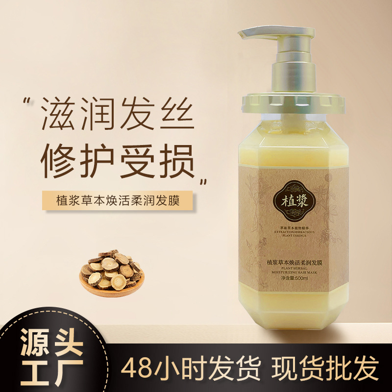 Medical nutritious moisturizing revitalizing hair mask for scalp for…