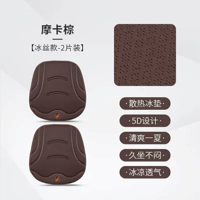 Four Seasons Pad | all seasons - mocha-brown-2-pieces-of-ice-silk-style-504525