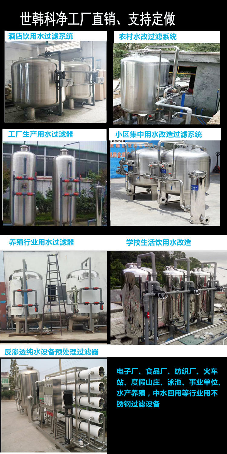 大型水处理设备